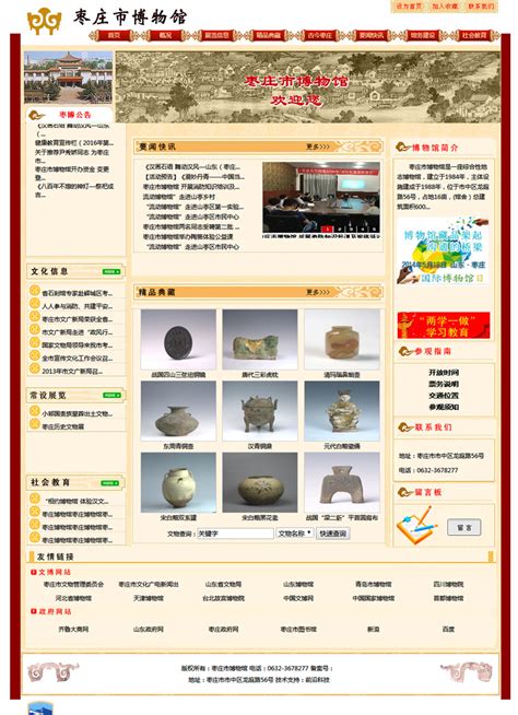 枣庄公司网站建设作用
