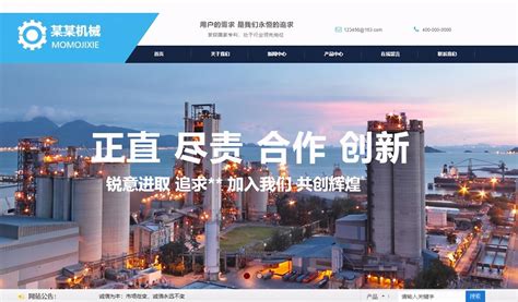 枣庄机械加工行业网站建设多少钱