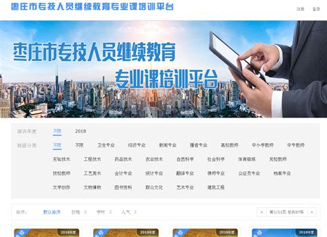 枣庄网站营销平台