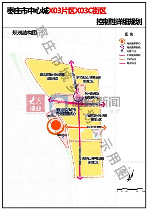 枣庄薛城城北搬迁规划