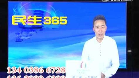 柘城电视台民生365