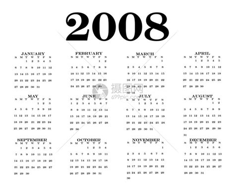 查询2008年日历
