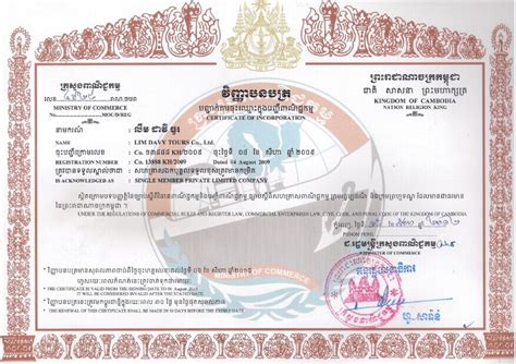 柬埔寨电子商务许可证