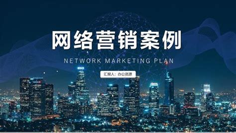柳城高效网络营销方案