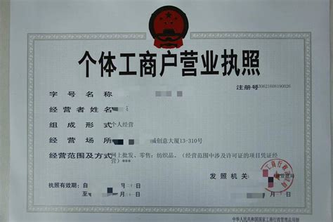 柳州个体工商注册