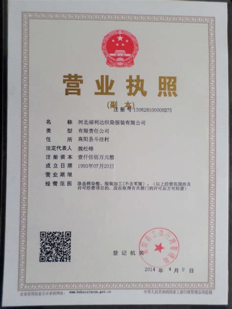 柳州代办公司企业营业执照流程