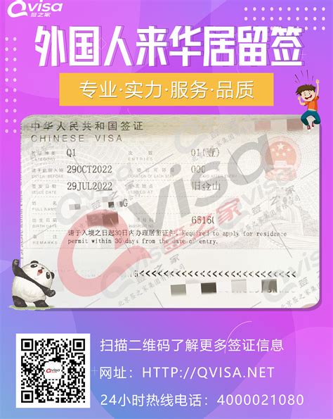 柳州办理出境签证2023