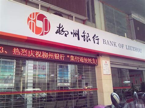 柳州哪个农业银行办理房贷
