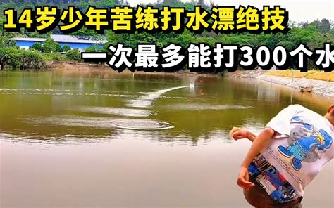 柳州市区哪里可以打水漂
