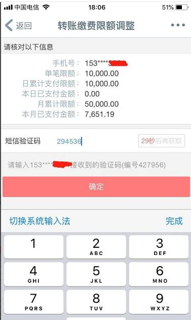 柳州手机银行一天可以转账多少