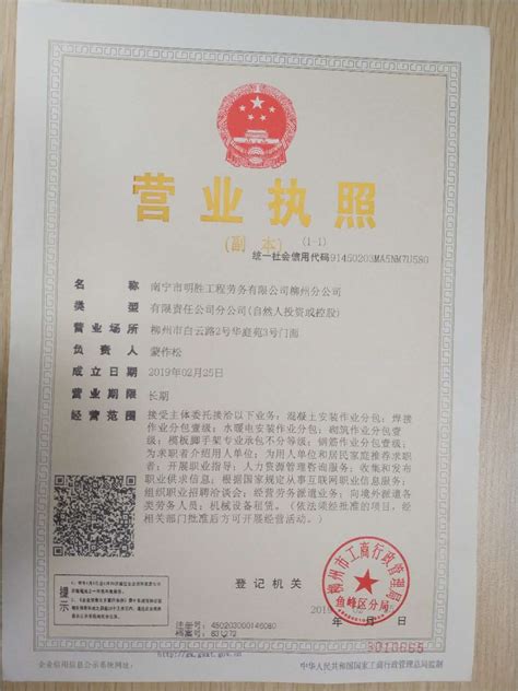柳州注册劳务公司