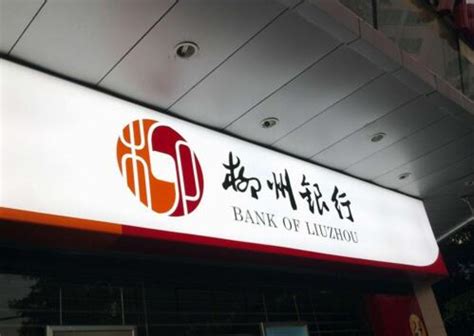柳州银行如何联系顾客