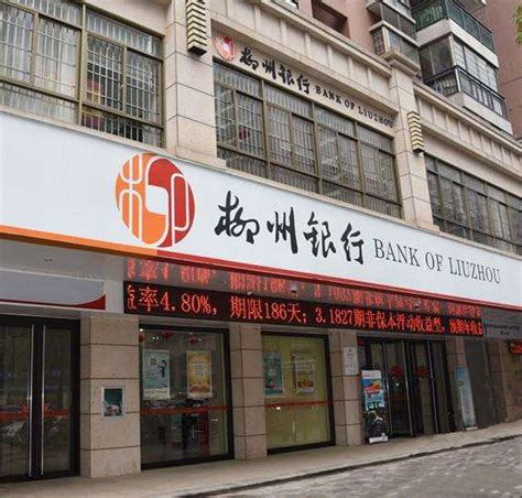 柳州银行贷款2万