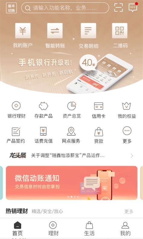 柳州银行app怎么找不到人工客服