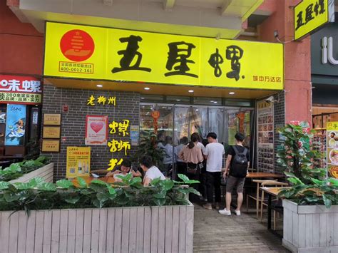 柳州餐饮店地址