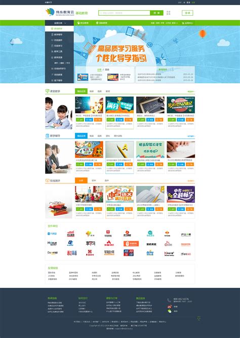 株洲网站平台设计