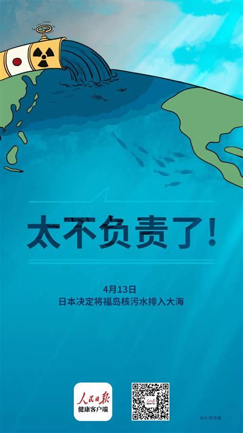 核废水排入大海对中国有影响吗