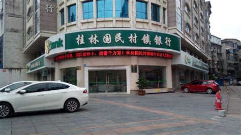 桂商村镇银行周日上班吗