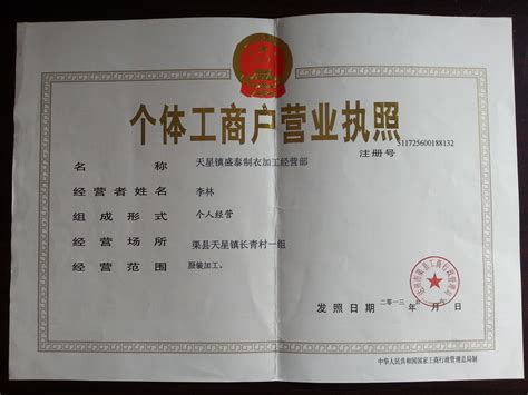 桂林个体营业执照代办