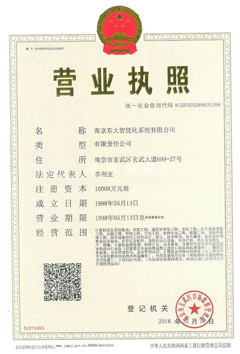 桂林代办公司营业执照