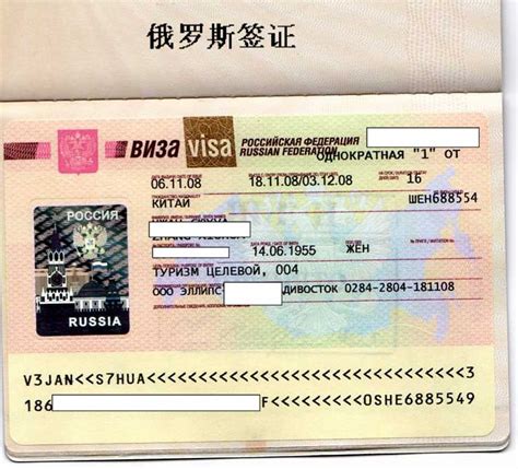桂林俄罗斯签证