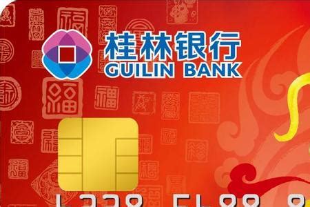 桂林办理银行卡条件