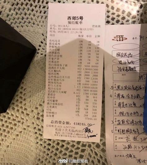 桂林吃饭消费账单