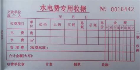 桂林在哪里开水电发票