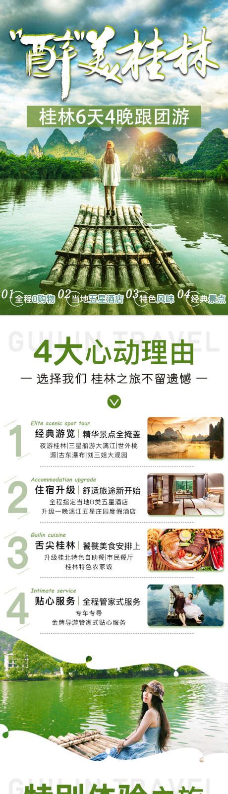 桂林定制网页设计