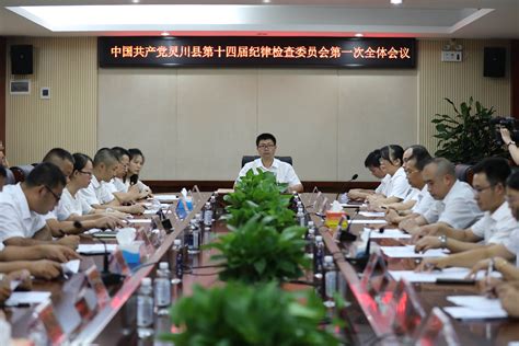 桂林市人民政府纪律检查委员会