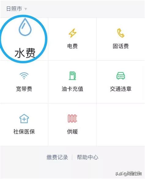 桂林市区水费怎么在微信上交