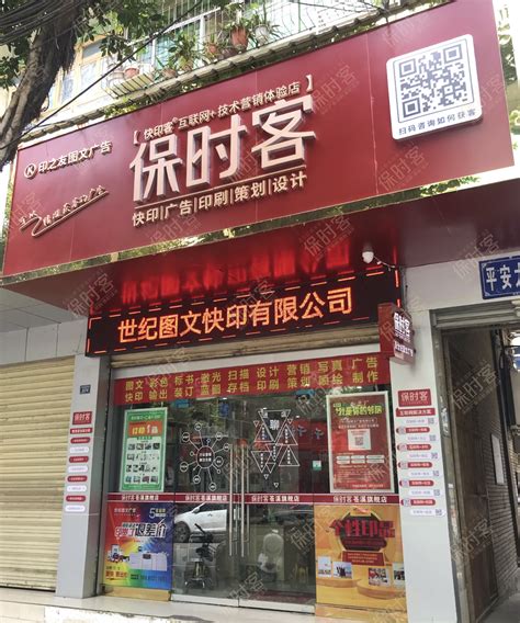 桂林市图文广告店
