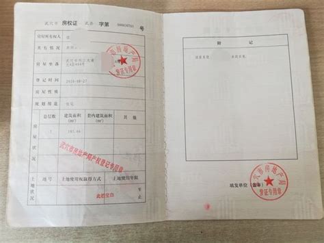 桂林市房产证复印件图片样本