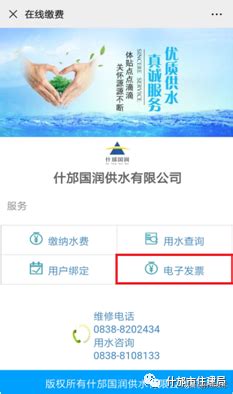 桂林市水费账单哪里可以查明细