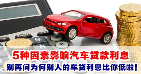 桂林市汽车贷款利息