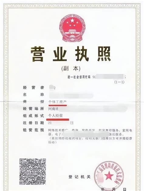 桂林市线上办理个体营业执照