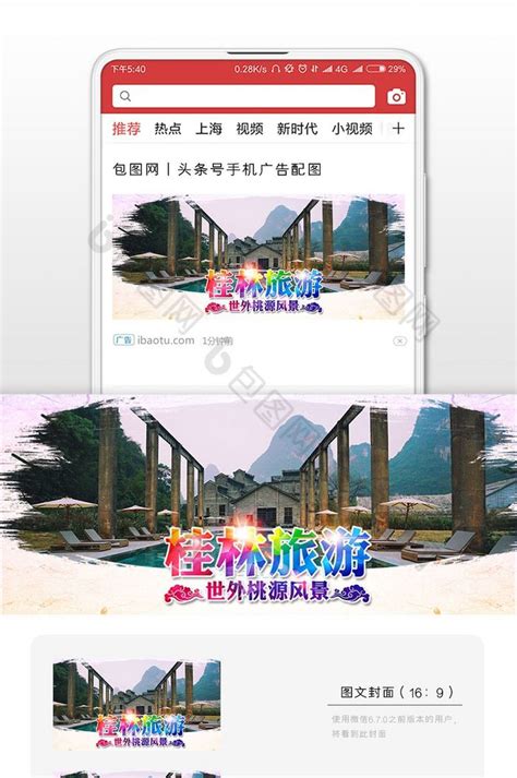 桂林微信公众号网络推广解决方案