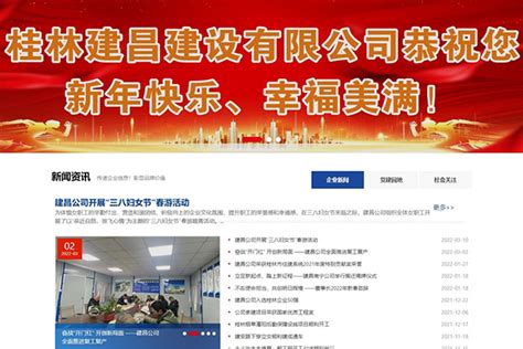 桂林本地网站建设升级
