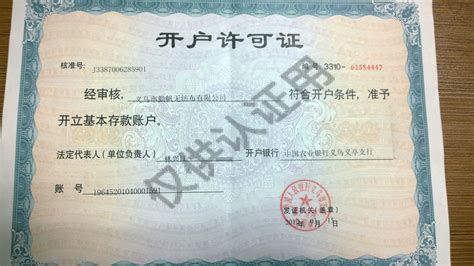 桂林现在开户银行卡需要证明吗