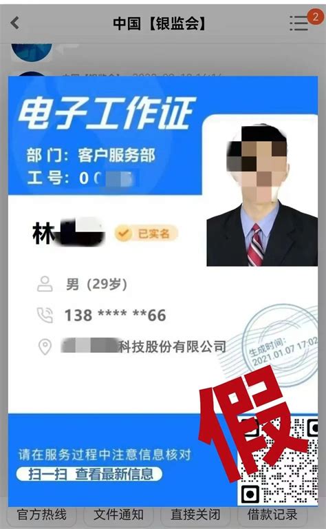桂林电子工作证