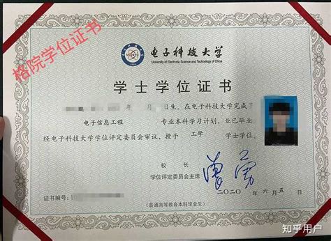 桂林电子科技大学毕业证书范本