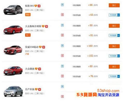 桂林租车价格一览表