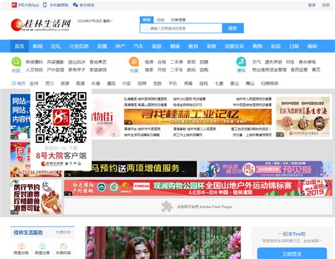 桂林网站优化公司电话