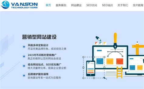 桂林网站建设排名