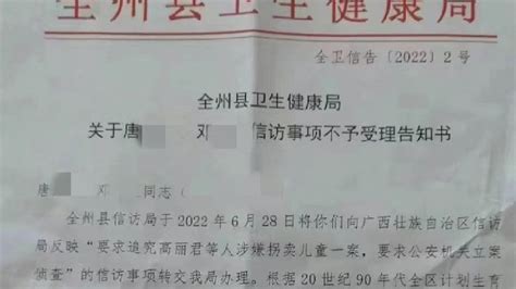 桂林通报超生被“调剂”
