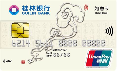 桂林银行储蓄卡可以在线办理吗