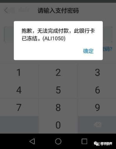 桂林银行卡冻结代码在哪里查询