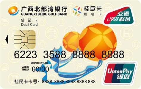 桂林银行卡怎么转到北部湾银行