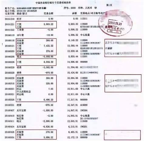 桂林银行对账单怎么打印