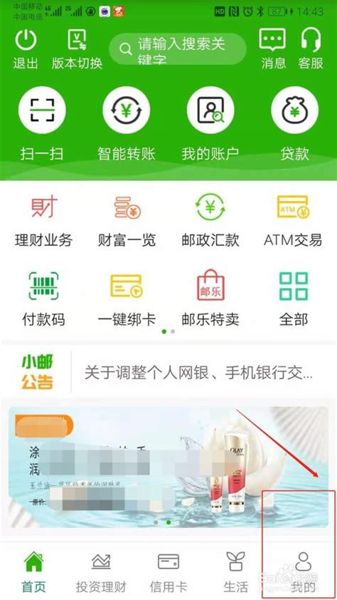 桂林银行怎么开通手机号转账功能